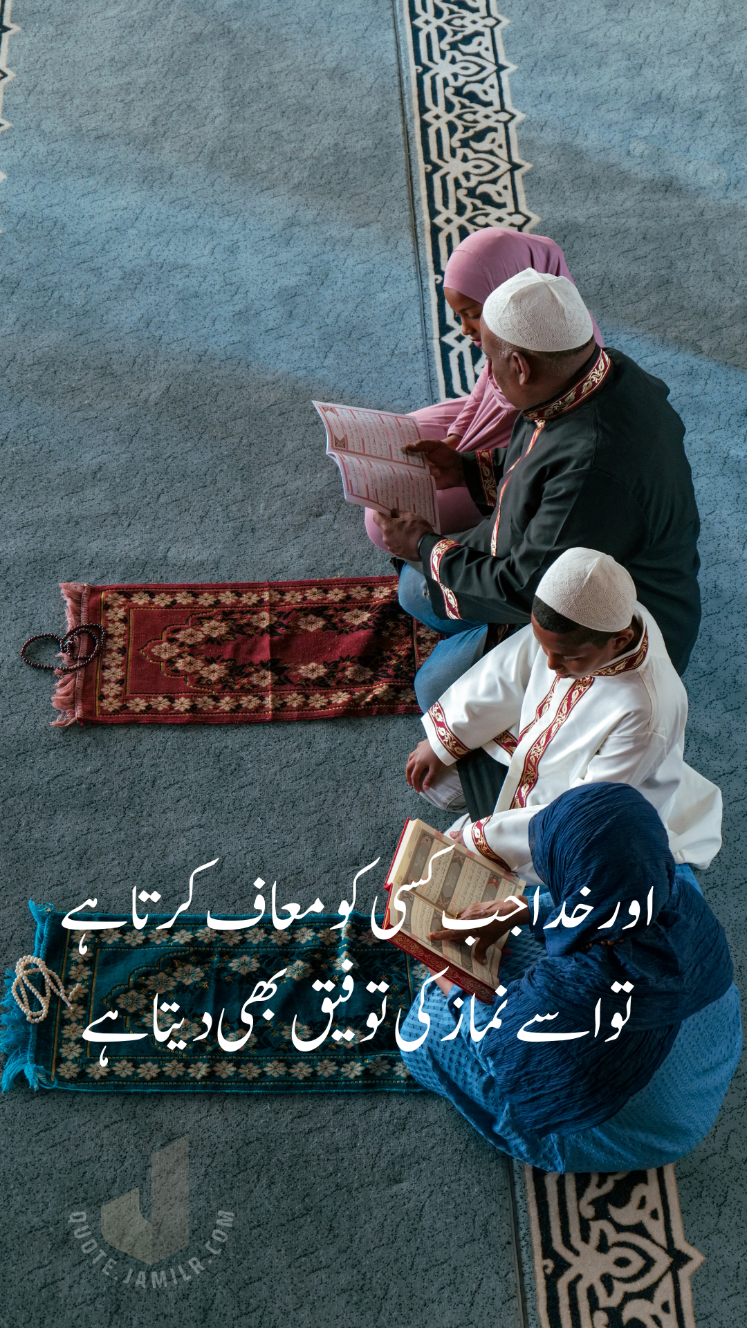 Namaz Ki Toufeeq