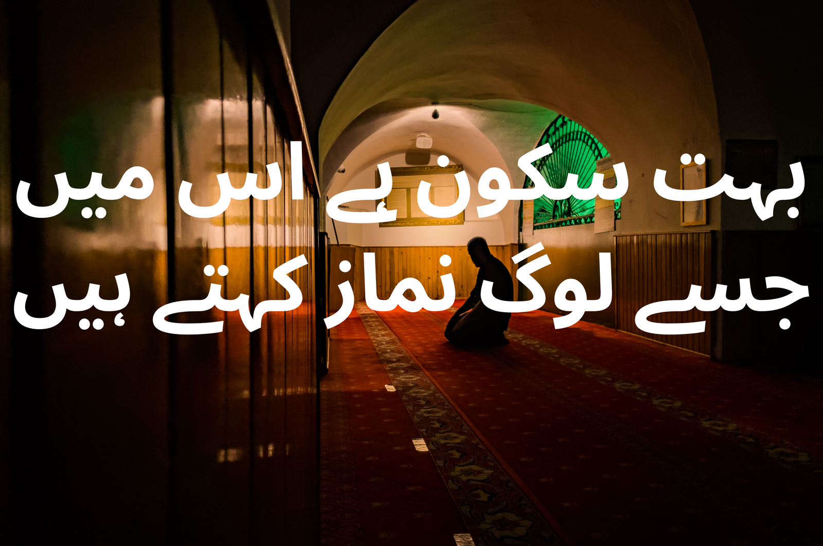 Islamic quotes in urdu