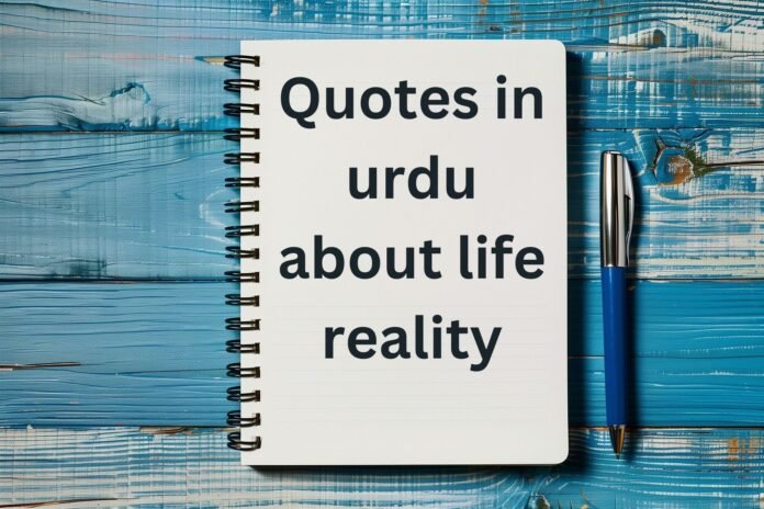 Quotes in Urdu about reality of life